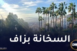 تتراوح بين 40 و46 درجة.. طقس جد حار غدا الخميس على مناطق الوطن