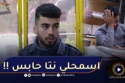 عند auto ecole / تخيّل تغلط في إسم بلاكة تاع طريق ويضّربك لي يعلمك🤣🤣شوف واش دارلو