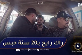 طاكسي ماشي عادي / تمدّ التيليفون لمُجرم يعيّط بيه ويحصّلك معاه 😅😅واش دير ؟!