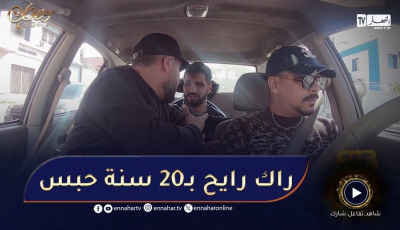 طاكسي ماشي عادي / تمدّ التيليفون لمُجرم يعيّط بيه ويحصّلك معاه 😅😅واش دير ؟!