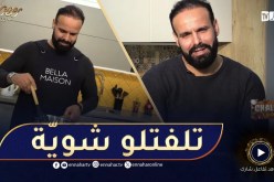 challenge cook / حمزة عصماني” موالف بقاعة الرياضة ماشي بالكوزينة..زعما يسلّك راسو؟”