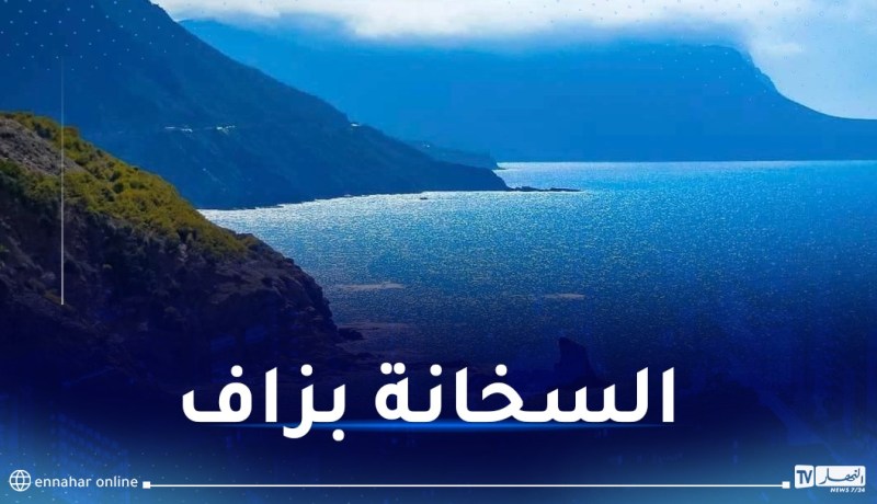 حرارة غدا الثلاثاء على هذه المناطق