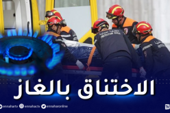 ارتفاع حالات التسمم بالغاز.. وزارة الداخلية تنبه المواطنين