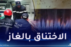 إنقاذ زوجين من الاختناق بالغاز في عين جاسر بباتنة