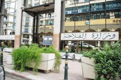 إنهاء مهام المدير العام للديوان الوطني المشترك للخضر واللحوم