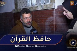 خليها على ربي / عمي برهان حافظ لكتاب الله🥰🥰 الجامع هو داري!!