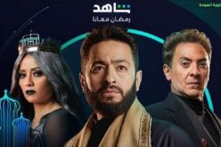 بسبب “ترنيمة الجن”.. مسلسل المداح يتصدر الترند