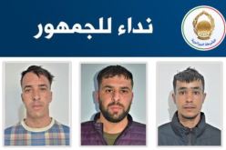 نداء هام من الأمن الوطني إلى المواطنين
