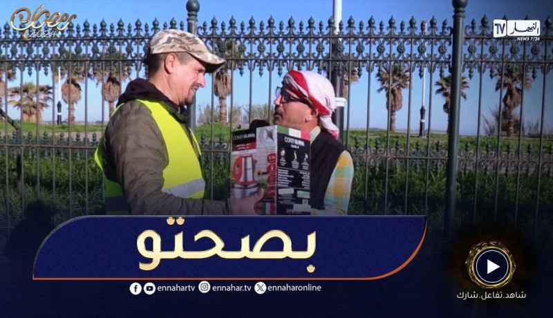 جاك الخير / الشيخ النوي اليوم تهلّا في عامل نظافة 🥰🥰 اعطالو ديمو وميكسور