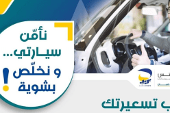 بريد الجزائر وأليانس للتأمينات تطلقان خدمة جديدة