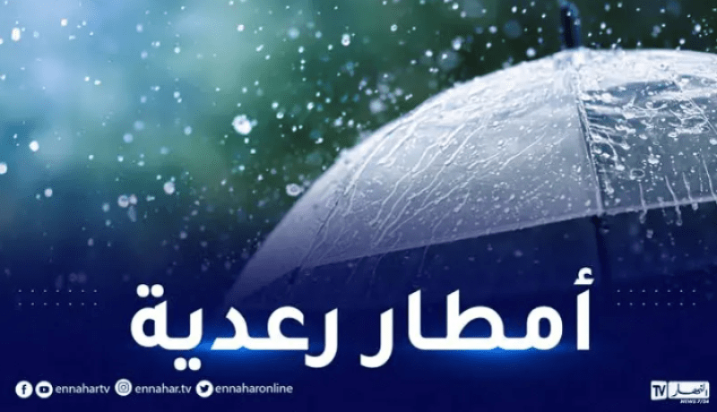 أمطار رعدية عبر هذه الولايات