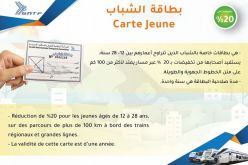أسنتياف تطلق “بطاقة الشباب” وهذه مميزاتها