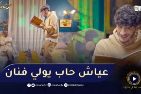 الحلقة الثانية من سلسلة بوسلاح