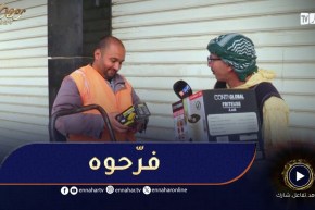 جاك الخير / اليوم تعكست😂عامل النظافة دار مسابقة للشيخ النوي😂 زعما جاوب صحيح ؟