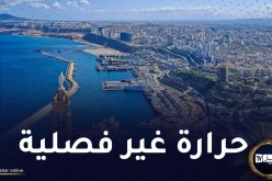طقس مشمس وحار غدا السبت على هذه المناطق