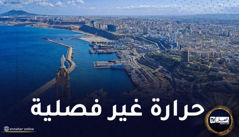 طقس مشمس وحار غدا السبت على هذه المناطق