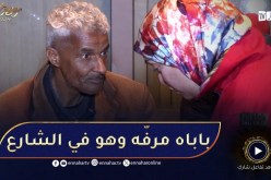 خليها على ربي / عمي محمد يصدم الجميع😭😭 “بابا عندو المصانع و الفيلات حاوزوني للشارع”