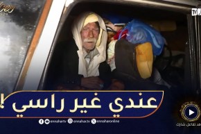 مؤثر جدا.. في عمره قرن يعيش في سيارة وأمنيته الموت فقط !