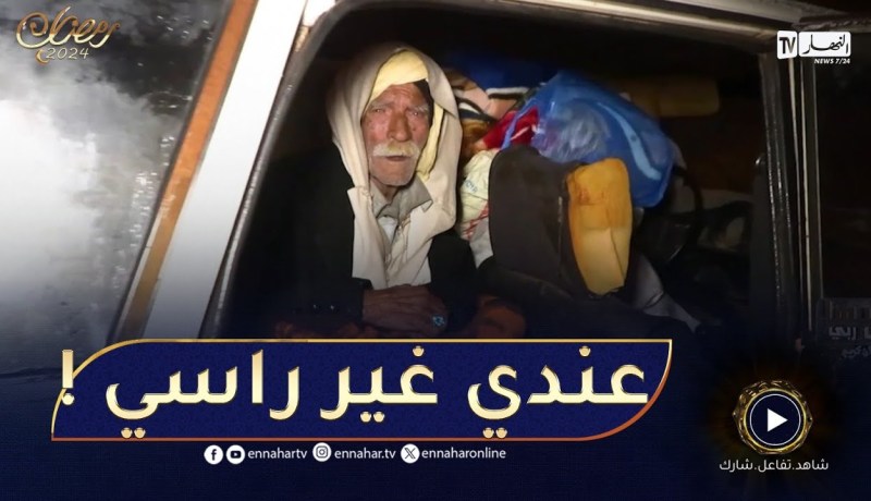 مؤثر جدا.. في عمره قرن يعيش في سيارة وأمنيته الموت فقط !