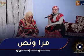 خليها على ربي / نورة المرأة الفحلة 🥰🥰وليت فلاحة و اول مدخول 5000 دج ..شاهدوا ماذا فعلت به!!