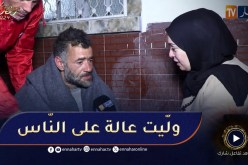 خليها على ربي / قصة مؤثرة😢😢عمي برهان يكشف..” وليت عالة عليهم كي مرضت !”