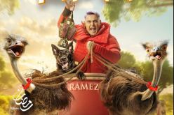 بشعر بنفسجي ممسكا بنعامتين وكلب.. رامز جلال يعلن عن برنامجه الرمضاني