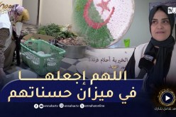 تيارت : نسوة يرفعن التحدي لخدمة عابري السبيل طيلة شهر رمضان
