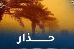 رياح وزوابع رملية غدا الجمعة