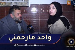 خليها على ربي / في موقف مُحزن 😥😥عمي برهان : ” بقيت وحدي وواحد ما رحمني !!”