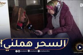 فاتح يصدم الجميع.. كنت لاباس بيا وبسبب السحر وليت هامل فالزنق !!