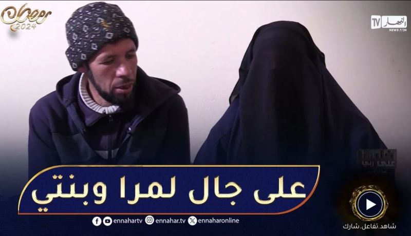 قصة مؤثرة.. يخدم حمال في الشونتي من اجل زوجته المريضة بالسرطان وابنتها !!