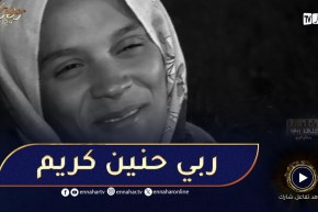 خليها على ربي : قصة مؤثرة..اسماء سمح فيها باباها بقات في الشارع مع اولادها