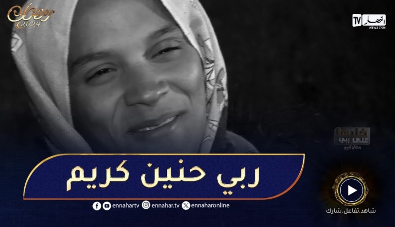 خليها على ربي : قصة مؤثرة..اسماء سمح فيها باباها بقات في الشارع مع اولادها