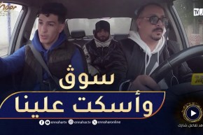 طاكسي ماشي عادي /😂​ الضحية تاع اليوم مقلّق وعندو مشاكل😂​ قالو راني بمشاكلي سوق وأسكت علينا