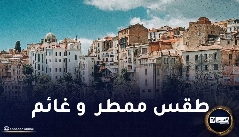 أمطار رعدية وطقس غائم جزئيا غدا الإثنين على هذه المناطق