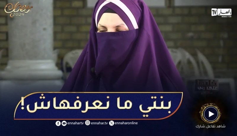 وردة تصدم الجميع.. داولي بنتي لكبيرة 😔 منعرفهاش كيفاش دايرة😲!