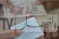 إقتناء قسيمات السيارات ابتداء من اليوم السبت