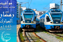 تعديل برنامج سير قطارات ضاحية الجزائر خلال شهر رمضان