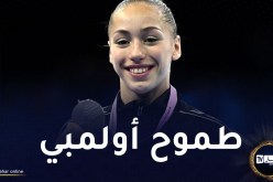 كيليا نمور: “أستهدف الذهب في باريس والمشاركة في نسخة لوس أنجلوس”