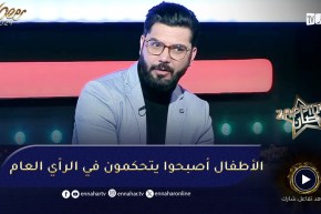 محمد علال : اليوم أصبحت الشعبوية تتحكم فينا وغابو المثقفين