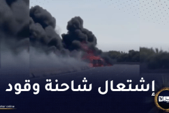 إنقلاب وإحتراق شاحنة وقود بسطيف