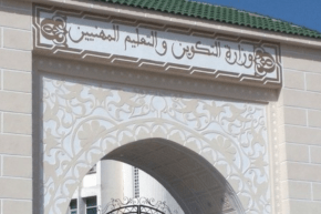 انطلاق التسجيلات الخاصة بالدخول التكويني لدورة أكتوبر 2026