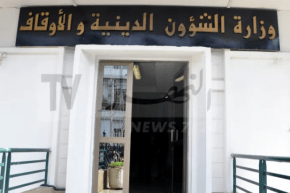 بيان هام من وزارة الشؤون الدينية حول صلاة الكسوف