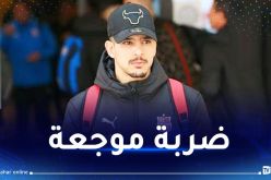 بوصوف يصاب قبل موعد مباراة سوسطارة في الكأس