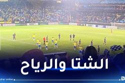 بالفيديو.. الصاعقة توقف مباراة صان داونز والترجي التونسي في رابطة الأبطال  