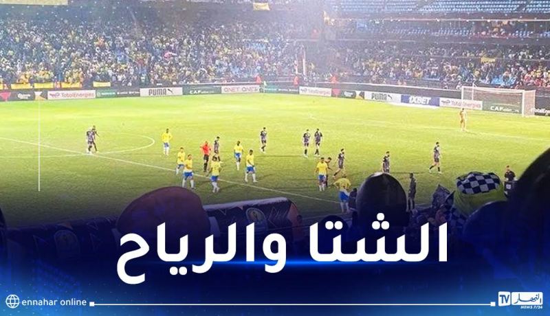 بالفيديو.. الصاعقة توقف مباراة صان داونز والترجي التونسي في رابطة الأبطال  