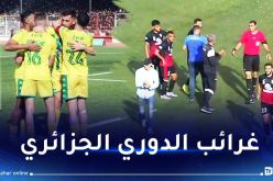 بالفيديو.. مهاجم شبيبة القبائل يسجل أغرب هدف في البطولة الجزائرية