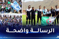 بالصور.. أولمبيك أقبو يطيح بإتحاد الحراش والراية الوطنية حاضرة بقوة