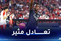 ريال مدريد يحقق تعادلاً ثميناً أمام بايرن ميونيخ في رابطة الأبطال