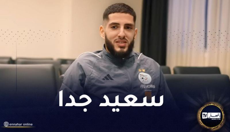 بن زية: “سعيد بعودتي إلى المنتخب بعد 6 سنوات”